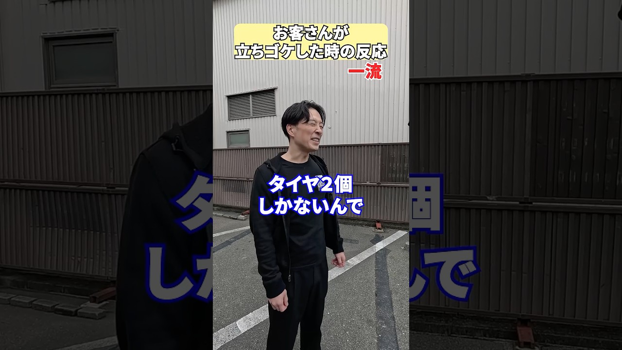 【ネタ】お客さんが立ちゴケしたときの反応