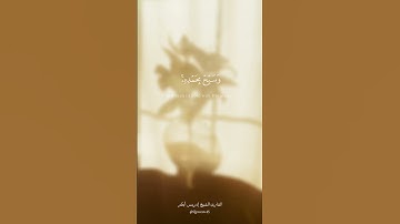 - وتوكل على الحي الذي لا يموت -  القارئ الشيخ إدريس أبكر