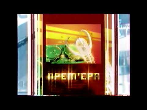 Inter 2005 Melorama Adv Id 