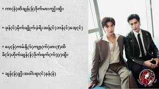 Download Lagu Always You (Reset The Series Ost) - No One Else MP3