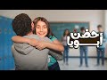 Aysel Khaled Hodn Aboya أيسل خالد حضن أبويا 2026 I Trend Arabic Songs Arabic Pop Hits 2026 