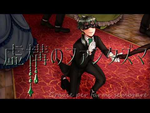 【鏡音レン】虚構のファンタズマ【オリジナル】