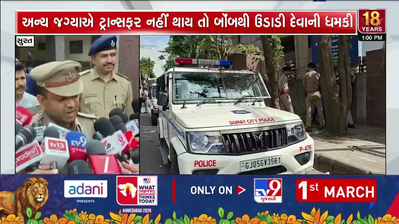 Breakthrough in Surat Passport Office Bomb Threat Tamil Nadu Link Surfaces | Gujarat | TV9Gujarati