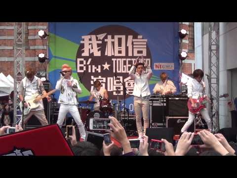2013-01-26 「我相信演唱會」換票簽唱會-MP魔幻力量-感覺犯