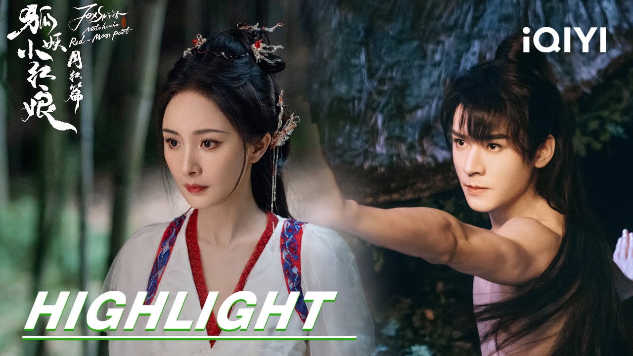 EP3-4Highlight: Gong Jun went to practice | Fox Spirit Matchmaker: Red-Moon Pact | 狐妖小红娘月红篇 | iQIYI