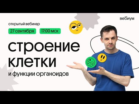 Видео: Кой е Голджи?