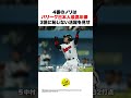 【ノリ】いてまえ打線の思い出