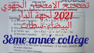 تصحيح الإمتحان الجهوي 2021 لجهة الدار البيضاء  - سطات. السنة الثالثة إعدادي دولي. 3ème année Apic