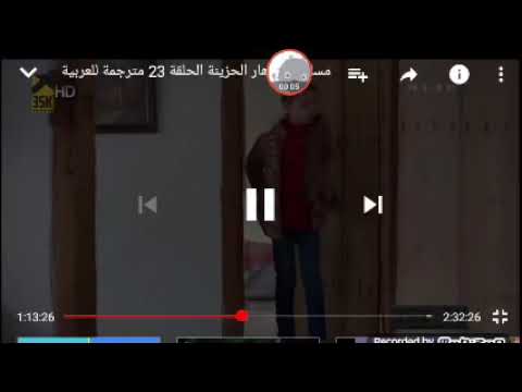 الحزينه بشرى الازهار مشاهدة مسلسل