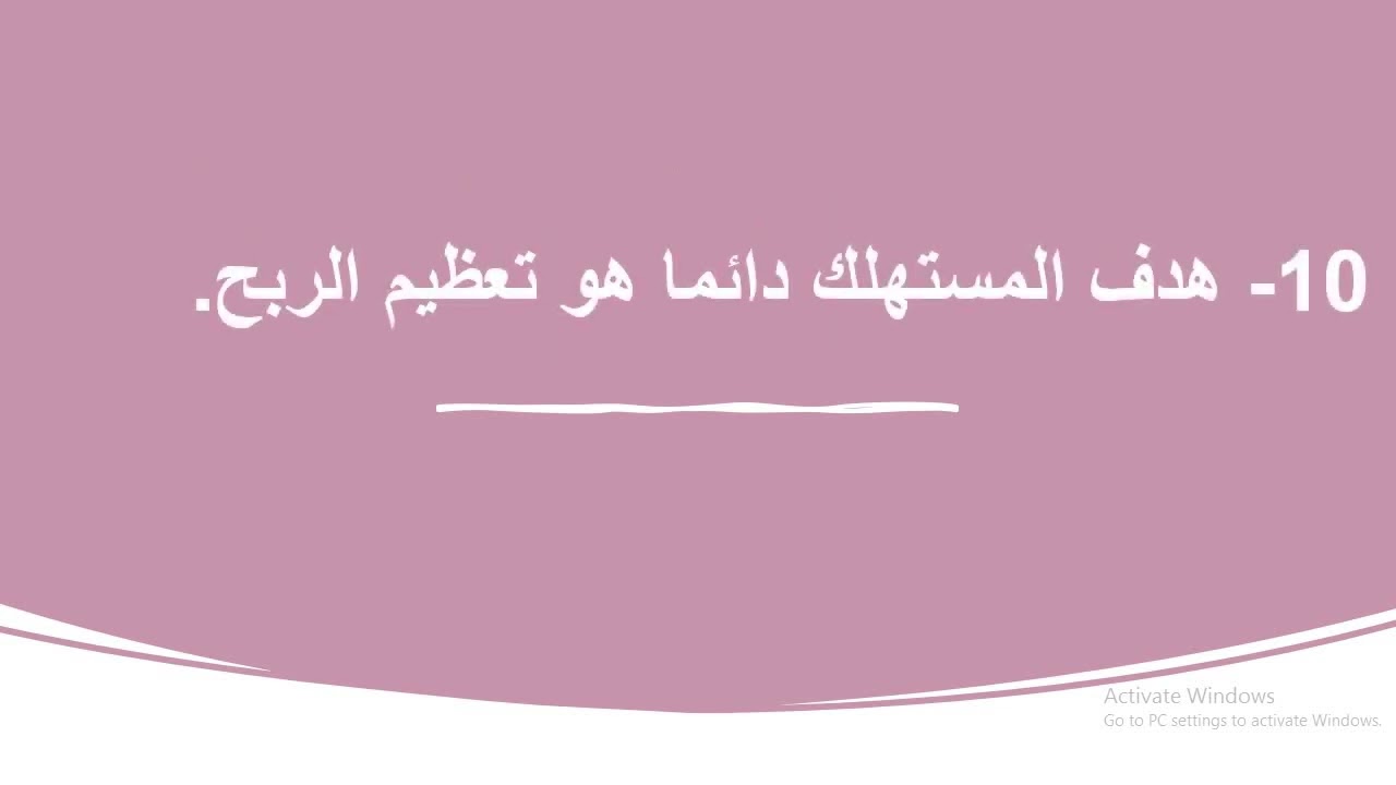 أسئلة علي الطلب والعرض