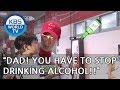 Seungjae "Dad! You have to stop drinking alcohol!" [The Return of Superman/2018.08.12]