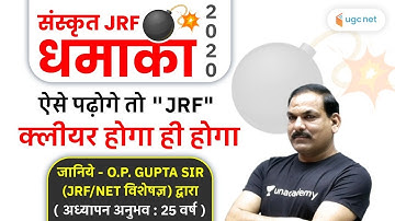 Sanskrit JRF Dhamaka | इस Strategy से पास होगा आपका JRF Exam | Om Prakash Gupta