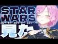 【映画雑談】Star Wars エピソード4.5.6見ました。𝑴𝒂𝒚 𝒕𝒉𝒆 𝑭𝒐𝒓𝒄𝒆 𝒃𝒆 𝒘𝒊𝒕𝒉 𝒚𝒐𝒖.