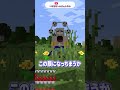 『ルフィ"ギア５"ニカ』になれるマインクラフト！【ワンピース｜まいくら】#shorts