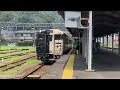 キハ140指宿のたまて箱団体列車鹿児島中央行き佐伯駅発車シーン警笛あり