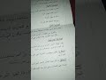 اختبار الفصل ثاني في مادة التربية المدنية مقترح باقوة السنة الرابعة متوسط اختبار الفصل ثاني في مادة التربية المدنية مقترح باقوة السنة الرابعة متوسط