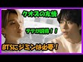 【BTS】クオズの友情。デビュー前、事務所にジミンの必要性を訴えたテテ。【日本語字幕】