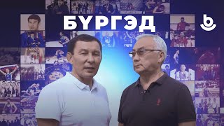 Бургэд. Алханай