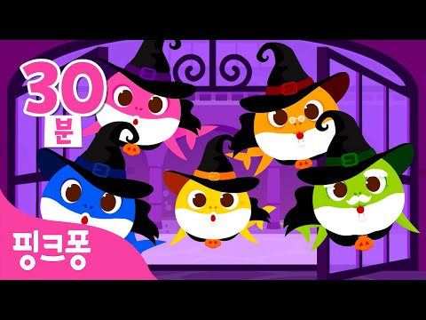 🎃ㅣ+모음집ㅣ할로윈 좀비 상어, 할로윈 버스, 춤발라 <strong>카춤발라</strong> 외ㅣ할로윈 동요ㅣ핑크퐁! 인기동요
