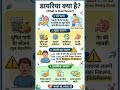 डायरिया क्या है? कारण और आसान इलाज!🤢 #nursing #motivation #education #nurselife #study #neet #nurses