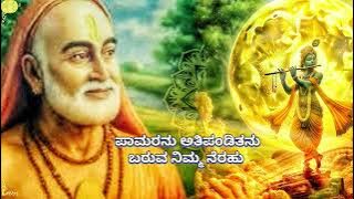 Guru Raghavendra  Devaki nandana with kannada lyrics #song #music #devotional #love 
