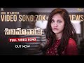 Cinemavadu full song trinity pictures  tmp entertainments