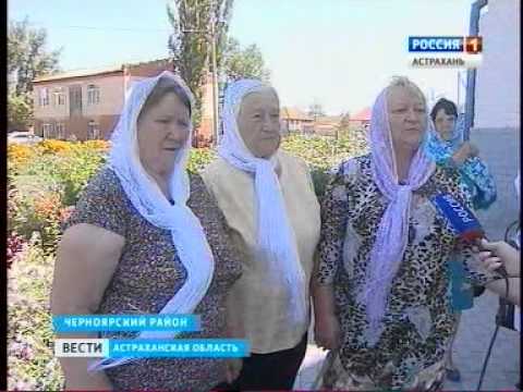 Знакомства В Черном Яру Астраханской Области