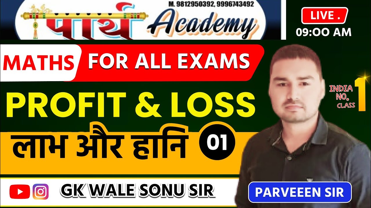 Maths profite & loss class 1 #Ssc #Dsssb #Hssc #MathsbyParveensir - YouTube