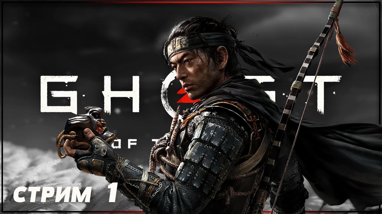 ВЫБИРАЕМ ЛУЧШУЮ КАТАНУ | GHOST OF TSUSHIMA на ПК Прохождение | ГОУСТ ОФ ...