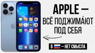 Iphone В России. Стоит Ли Покупать?