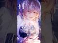 【Cover】Bansanka【Klara Charmwood】#shorts #nijisanji