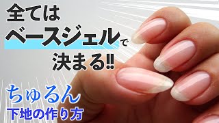 ネイル基礎 mqdefault.jpg