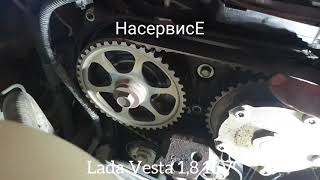 Lada Vesta 1,8 ГРМ