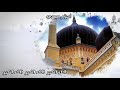 تكبيرات العيد وعشر ذي الحجة للقارئ إسلام صبحي حالات واتس اب ستوريات انستا يوم عرفة 