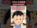 【スカッと】 お好み焼き事件 no
