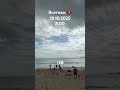Погода в октябре Вьетнам. Нячанг сегодня #пляж