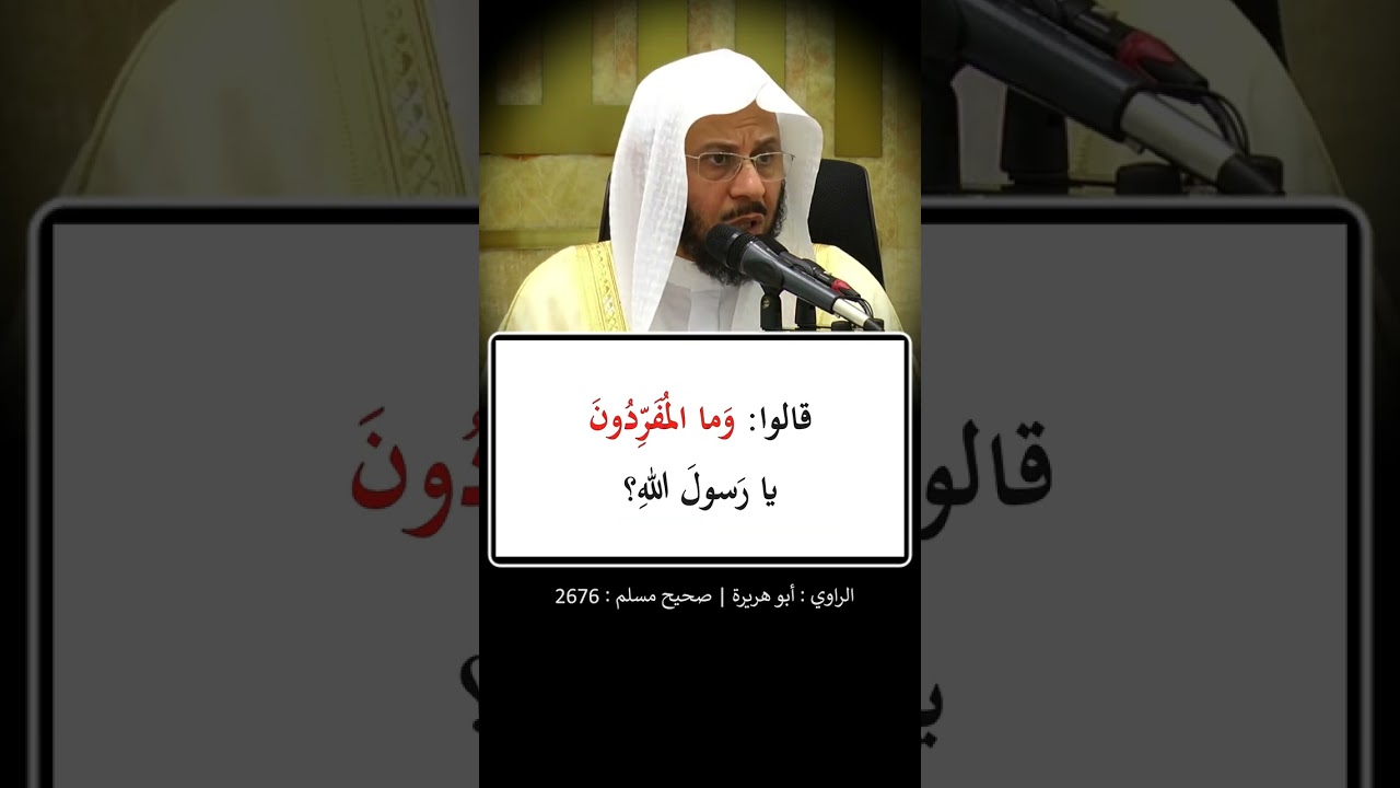 هذا جُمْدَانُ ، سَبَقَ المُفَرِّدُونَ -- الشيخ عزيز فرحان