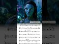 I See You (Theme from Avatar) - Leona Lewis | Trumpet Cover (Sheet Music) #sheetmusic #shorts