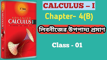 Calculus 1 Leibnitz Theorem  || Honours 1st year || Chapter 4(B)||লীবনীজের উপপাদ্য
