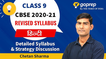 Class 9 Hindi Updated Syllabus & New Study Strategy Discussion |CBSE Syllabus Reduction 2020-21
