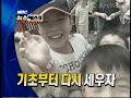 2001년 1월 1일 MBC뉴스데스크 오프닝 광고 시보 엔딩 2001년 1월 1일 MBC뉴스데스크 오프닝 광고 시보 엔딩