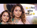      step by step bengali wedding guest makeupmousumi kundu