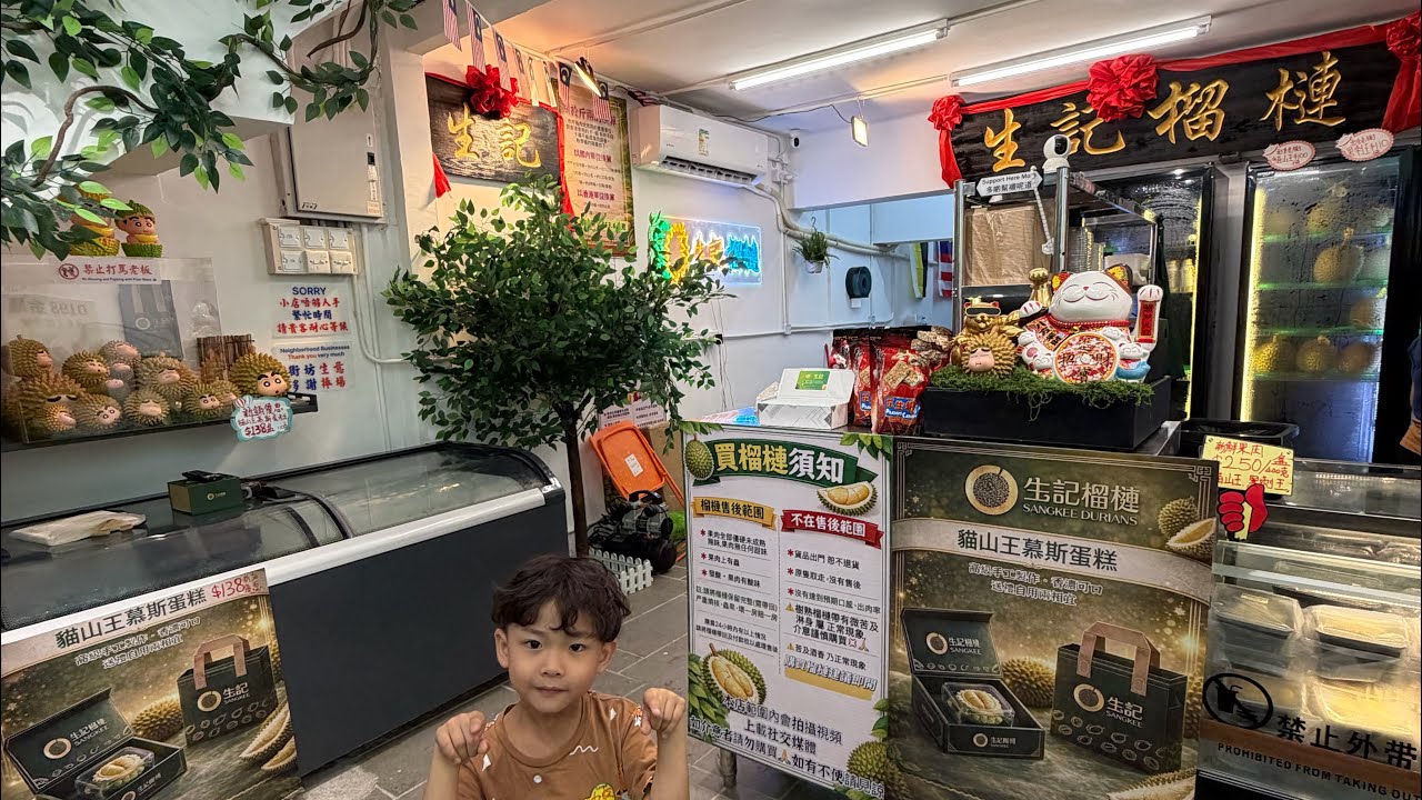 新店第一粒榴槤😂太子汝州街29號