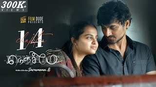 Nenjame | நெஞ்சமே❣️| Chapter - 14 | Sabari | Reshma | English Subtitles | Filmdude | Web Series | 4K