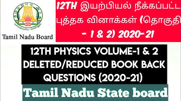 12th Physics Volume-1 and 2 Reduced/Deleted Book Back Questions (2020-21)
