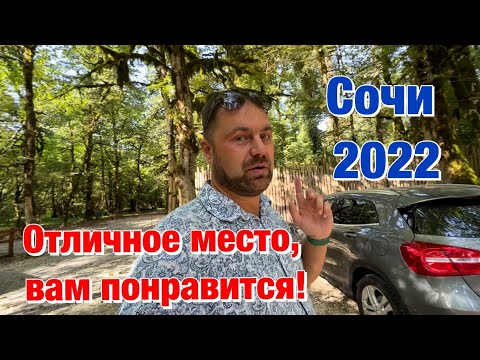 Где отметить День Рождения в Сочи❓Отличное место для отдыха✅