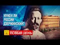 НОВЫЙ ВИРУС ИДЕТ В РОССИЮ?!–«НИКОЛАЙ РАССТРЕЛЯННЫЙ»–НУЖЕН ЛИ РОССИИ ДЗЕРЖИНСКИЙ?