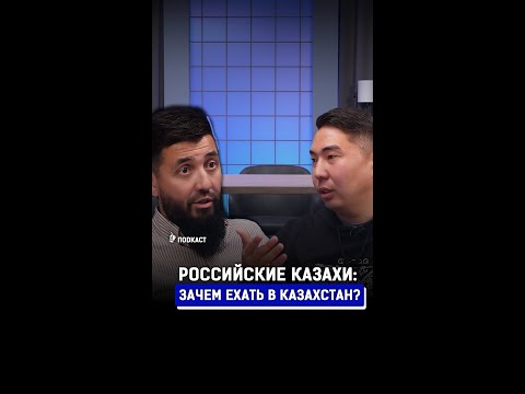 «Живем там в вакууме»: российские казахи о переезде в Казахстан, войне, национализме
