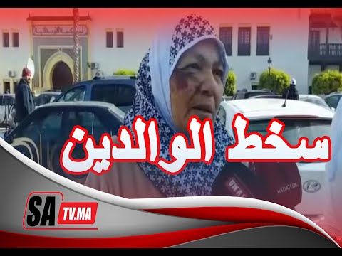 عجوز من مكناس اتعدى عليا ولدي او مرتو او خوات عليا الماء طايب
