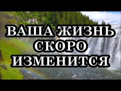 5 признаков, что ваша жизнь скоро изменится